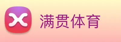 满贯体育 Logo